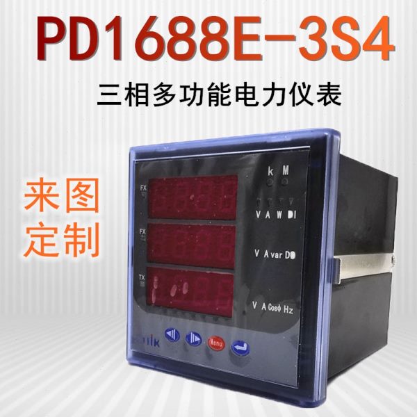 PD1688E-3S4 三相多功能电力仪表CNIK仪科电流电压功率电量组合表