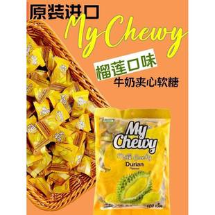榴蓮味獨立包裝 mychewy泰國夾心軟糖 芒果味喜糖 水果味年貨糖果