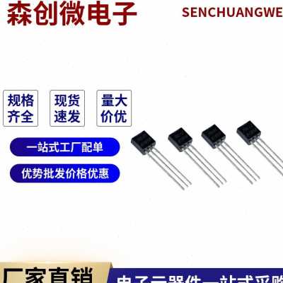 BC337-25 BC337-40 直插 TO-92 0.8A/45V NPN晶体管 三极管 BC337