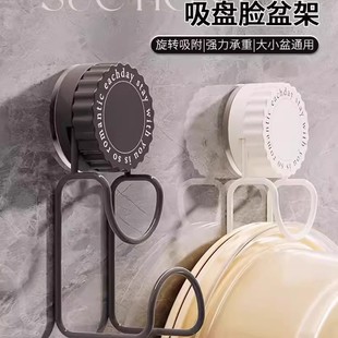 吸盘脸盆挂钩脸盆架盆收纳架卫生间置物架厕所免打孔家用挂盆神器