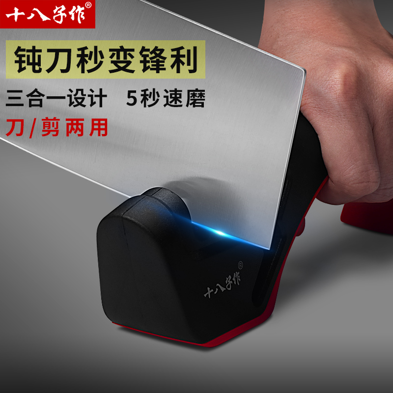 十八子作磨刀神器家用快速磨刀石金刚砂厨房磨菜刀磨剪刀磨刀棍棒