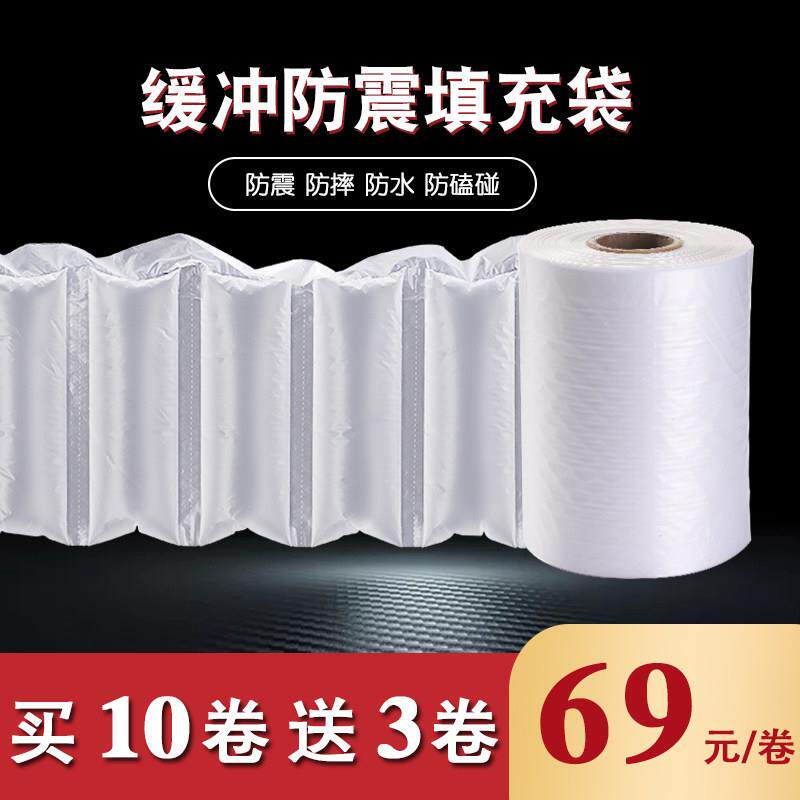 气泡袋充气袋快递打包防震气泡垫物流包装包邮20cm填充空气泡泡袋