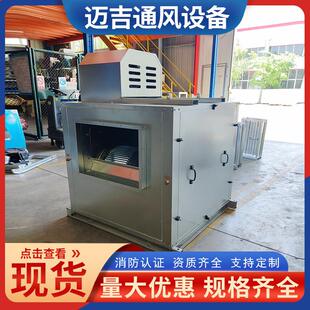 离心式3C认证风机箱 HTFC系列 双速单速防腐防爆