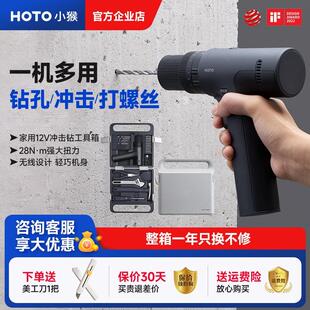 打墙 HOTO小猴手电钻冲击钻锂电家用充电钻打孔器电动工具套装
