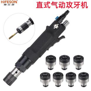 气动攻丝机手持自锁攻牙机垂直回丝机气动马达顺丝绞螺丝攻机