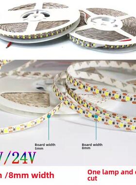 12V24V灯与2835一灯一切随意2700K3500K宽5Mm8Mm高显色线性灯
