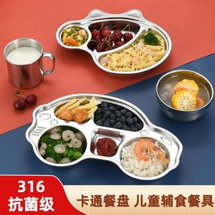 316不锈钢儿童分格餐盘幼儿园食品级盘子家用卡通宝宝辅食餐具盘