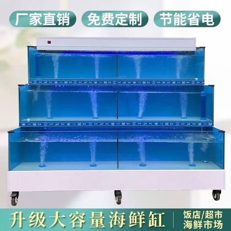 海鲜池商用一体机制冷恒温饭店鱼缸生鲜超市海鲜养殖缸定制贝类缸