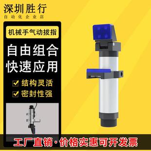 机械手配件拨指气缸可单指操作斜口气动夹具20-95度手指气旋转