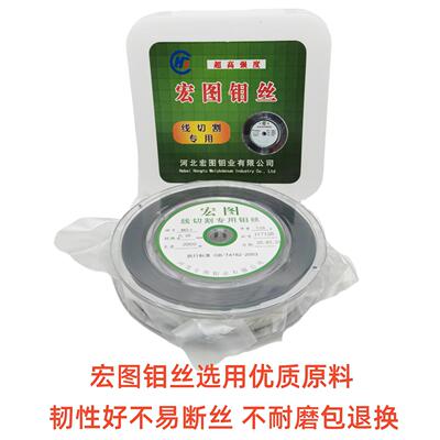 线切割钼丝宏图钼丝0.18丝定尺2000米质量好耐磨包退换足米可开票