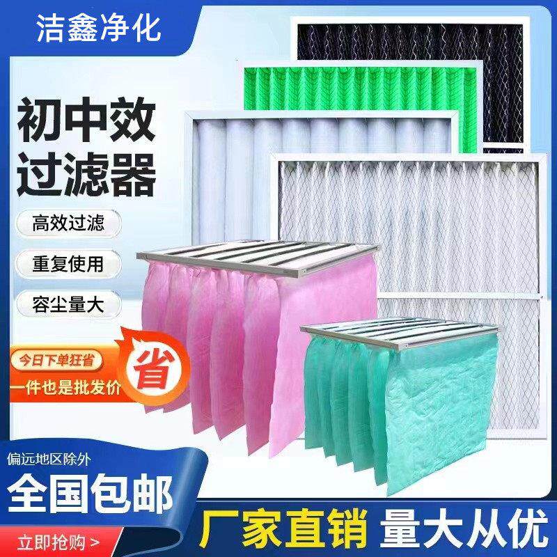 除尘高效过滤g4初粗效G4中效袋式过滤器中央空调板式无纺布过滤网