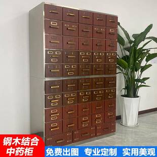 不锈钢中药柜钢木结合中药橱实木中药柜草药柜药店诊所药材储柜