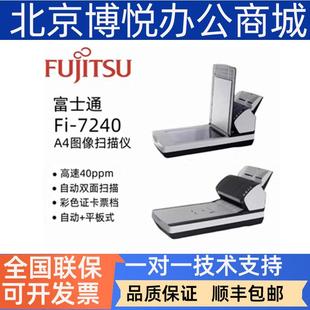 7160 7280 7125 7135 7260 7130 7180高速扫描仪 7240