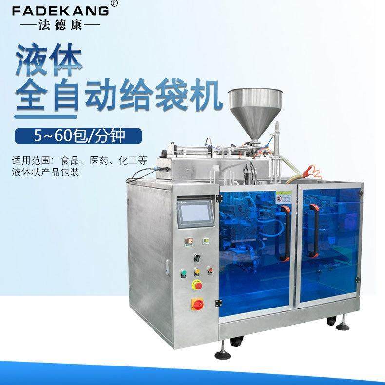 自立袋给袋式包装机高速液体预制袋包装机袋装酵素口服液包装机,办公设备/耗材/相关服务,包装机,淘宝优惠券,粉丝福利购,淘宝优惠卷
