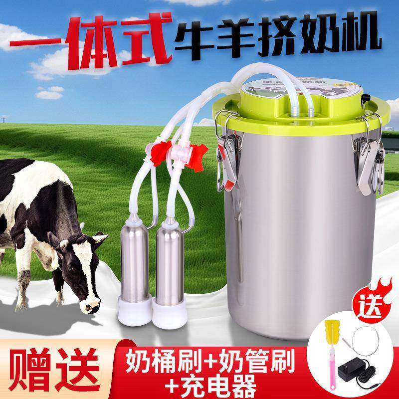 一体式牛羊挤奶机12L山羊用挤奶16升奶牛挤奶器双奶衬四奶衬吸奶,畜牧/养殖物资,特种养殖设备,淘宝优惠券,粉丝福利购,淘宝优惠卷