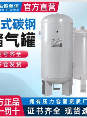 小型储气罐立式30L40L60L100L空压机储气筒真空压力罐缓冲罐