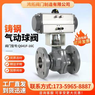 阀门Q641F 铸钢碳钢气动法兰球阀工业球式 16C开关球阀软密封DN100