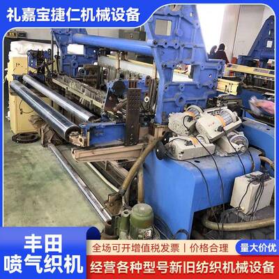 腾条机喷气机规格信号全新旧高速大剑杆喷水织布机