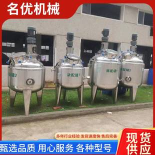 不锈钢反应釜化工树脂胶水真空搅拌罐电加热实验室搅拌罐