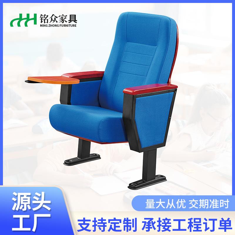 厂家直销电影院会议室连排椅学校演播厅礼堂椅阶梯教室座椅