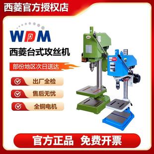攻内螺纹swj 攻牙机 1624 12丝攻机 SWJ系列攻丝机汇总swj