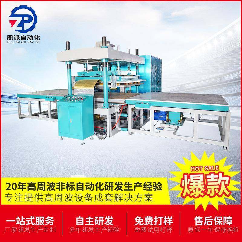 高周波左右滑台热压成型机汽车坐垫地毯脚垫压花机35KW高周波机,办公设备/耗材/相关服务,包装机,淘宝优惠券,粉丝福利购,淘宝优惠卷