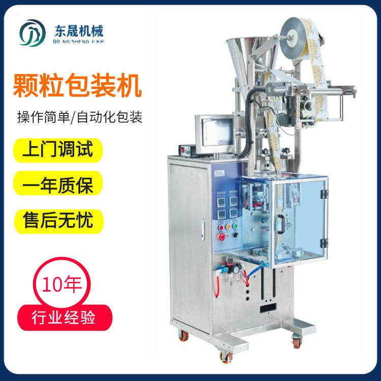 独立袋装咖啡/牛奶粉末包装机小型包装机械颗粒调味料立式包装机