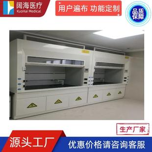 不锈钢取材台 阔海实验室医院病理科通风柜设备通风橱全落地式
