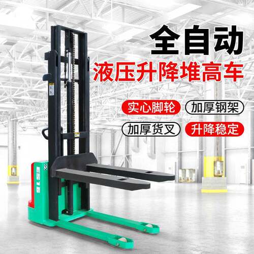 全电动堆叉车站驾步行式液压电装卸铲堆垛机液压升降电动叉车