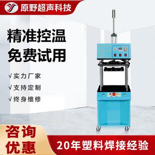 热熔机塑料热压铆钉柱子电子产品铆点螺丝埋植自动气动热板熔接器