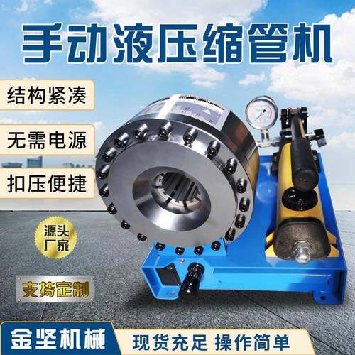 手动液压缩管机半自动操作高压钢管扣压机小型家用油管钢管缩管机
