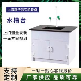 钢木水槽台钢木实验台带水池挡水条化验室工作台实验台PP操作台
