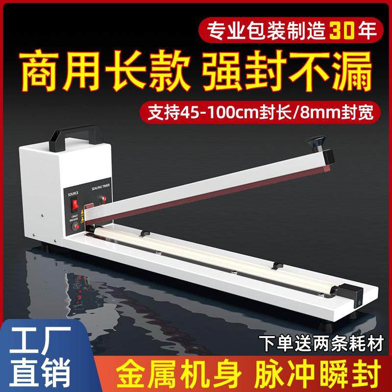 长柄手压封口机大功率塑料薄膜pe铝箔袋加长pof封切包装机,办公设备/耗材/相关服务,封口机,淘宝优惠券,粉丝福利购,淘宝优惠卷