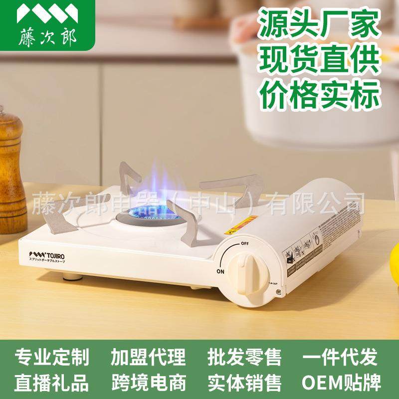 高端卡式炉野餐露营商火锅便携式炉具SU7,厨房电器,其他商用厨电,淘宝优惠券,粉丝福利购,淘宝优惠卷