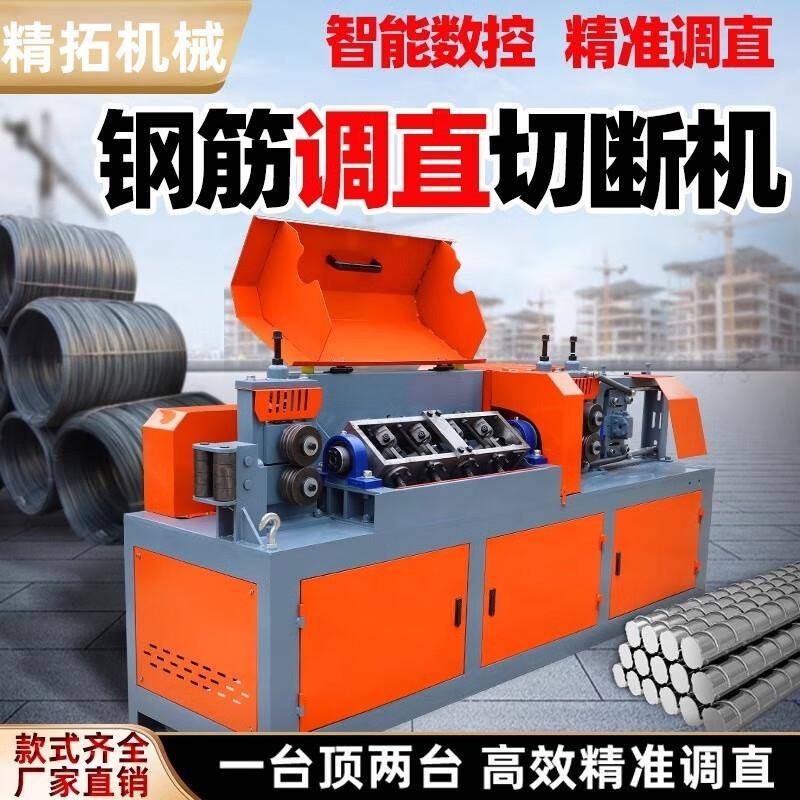 钢筋调直机数控全自动千吨王液压变频圆螺纹钢筋校直钢筋调直机