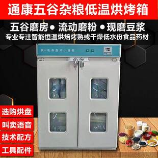 工业恒温干燥设备实验室仪器中药材烘干机五谷大灯烤漆烘烤箱
