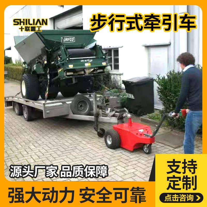 步行式牵引车小型牵引车迷你型牵引车小吨位电动牵引车