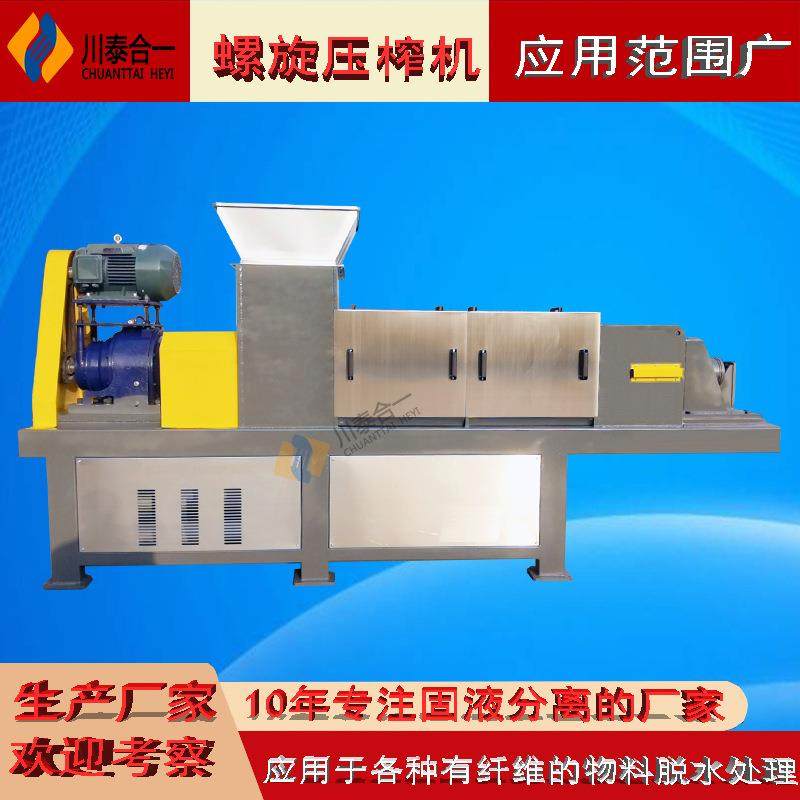 有机垃圾脱水设备有机垃圾螺旋挤压脱水机有机废弃物压榨脱水机,畜牧/养殖物资,特种养殖设备,淘宝优惠券,粉丝福利购,淘宝优惠卷