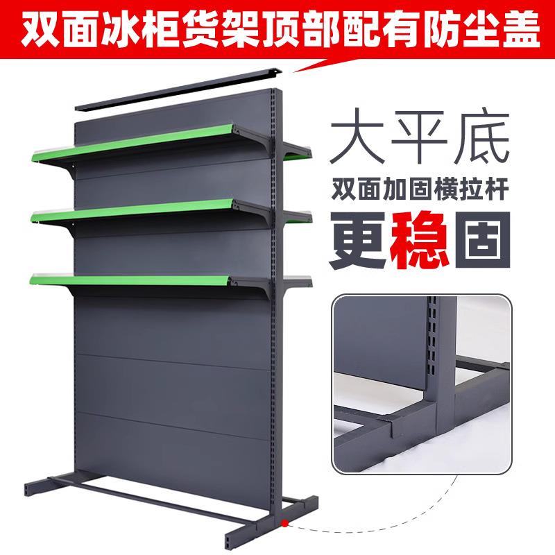 超市便利店冰柜货架雪糕柜展示架置物架冷柜外部冰箱超市挂架