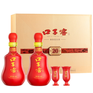 口子窖20年型礼盒装50度500ml*2瓶 二十年型安徽兼香型白酒送礼