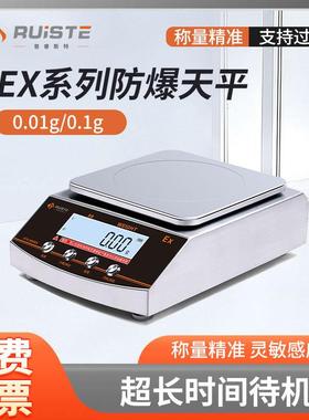 工厂直发实验室EX防爆电子秤克秤0.01g精准电子天平0.001黄金称重