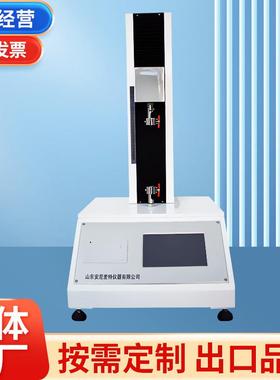 纸张抗张强度试验机厂家直供质保一年AT-L-1拉力