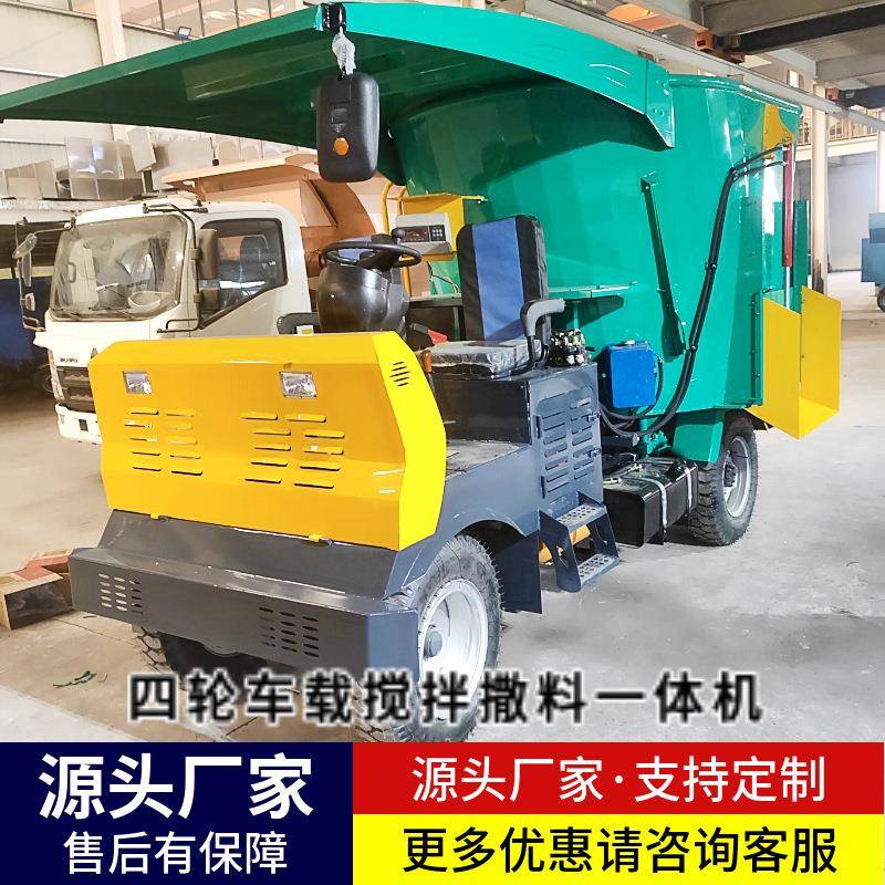 车载搅拌撒料一体机四轮搅撒一体车喂牛搅拌机