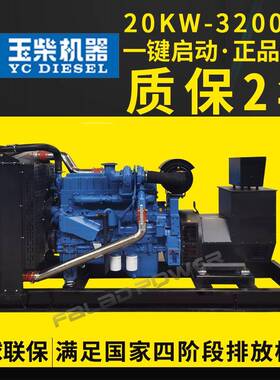 50w100w150w400w800w1000w2000千瓦柴油发电机组玉柴发电机