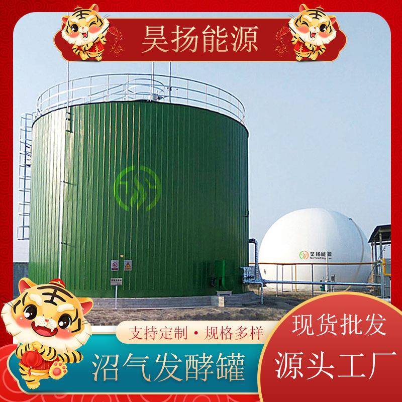 沼气池厌氧发酵罐全套设备沼气发酵罐搪瓷拼装罐沼气存储设备