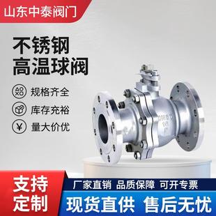 16不锈钢法兰球阀手动Q41F 16P耐高温蒸汽高压阀门开关dn5