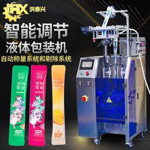 广东厂家三边封圆角液体灌装 机 机猫条包装 机高速漱口水包装