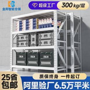 江西优选货架金属多层组合超市展示架家用轻中型仓储货架