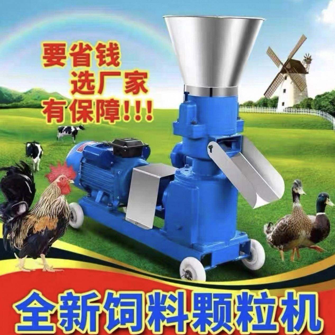 饲料颗粒机小型家用鸡鸭鱼小龙虾兔牛羊猪养殖设备家畜造粒制粒机,畜牧/养殖物资,特种养殖设备,淘宝优惠券,粉丝福利购,淘宝优惠卷