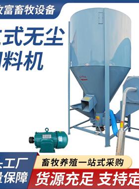 家用300kg500kg1000kg立式无尘饲料搅拌机粉碎机一体机养殖打料机